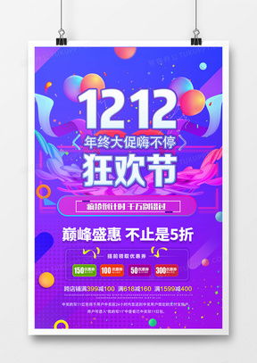 精品打折促銷(xiāo)廣告設(shè)計(jì)模板大全 | 熊貓辦公代理代辦