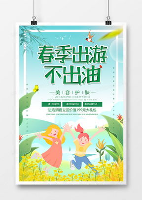 精品出游廣告設計大全 專業模板下載與網絡技術服務指南